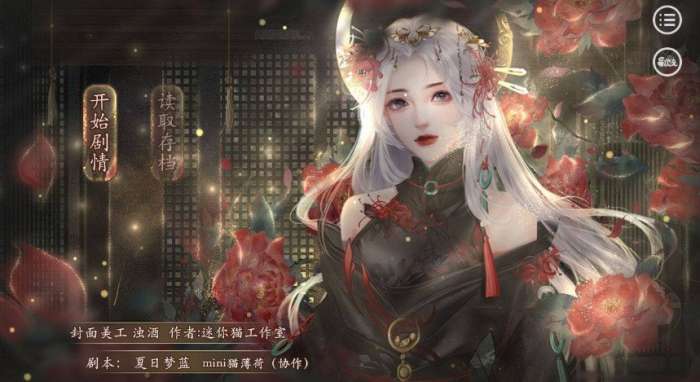易次元一梦胥华图2