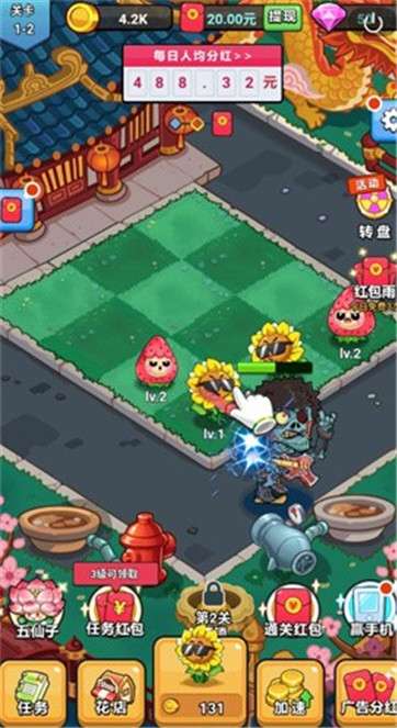 植物僵尸大乱斗图1