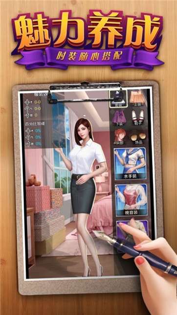 总裁的专宠秘书图1