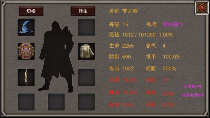 新劫梦图6