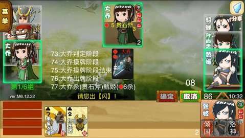 马蜂窝三国杀图1