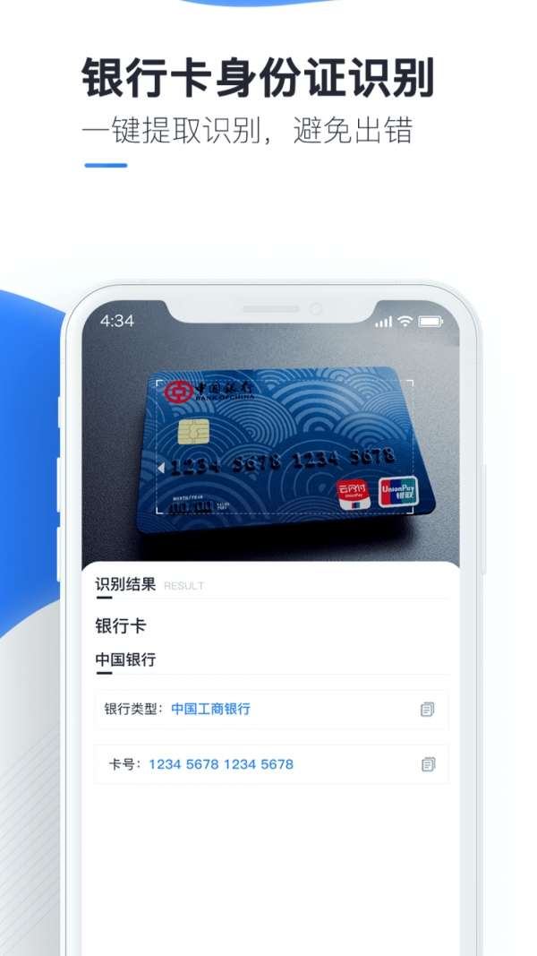 文字转换大师图5