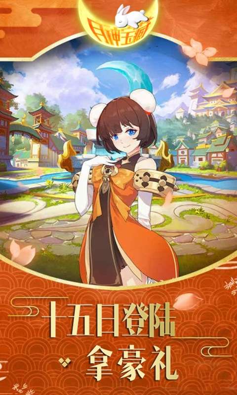 月神宝藏-送GM商城图5