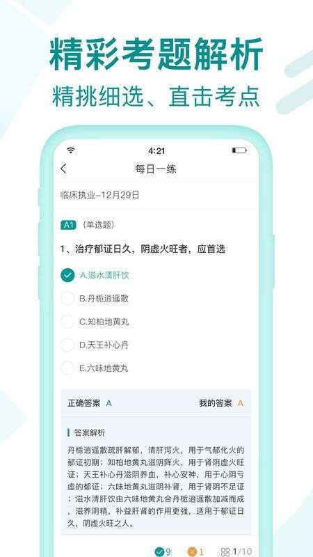 王派医学图4