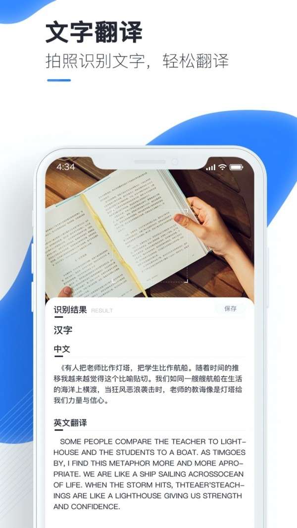 文字转换大师图4