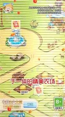 我的度假村图1