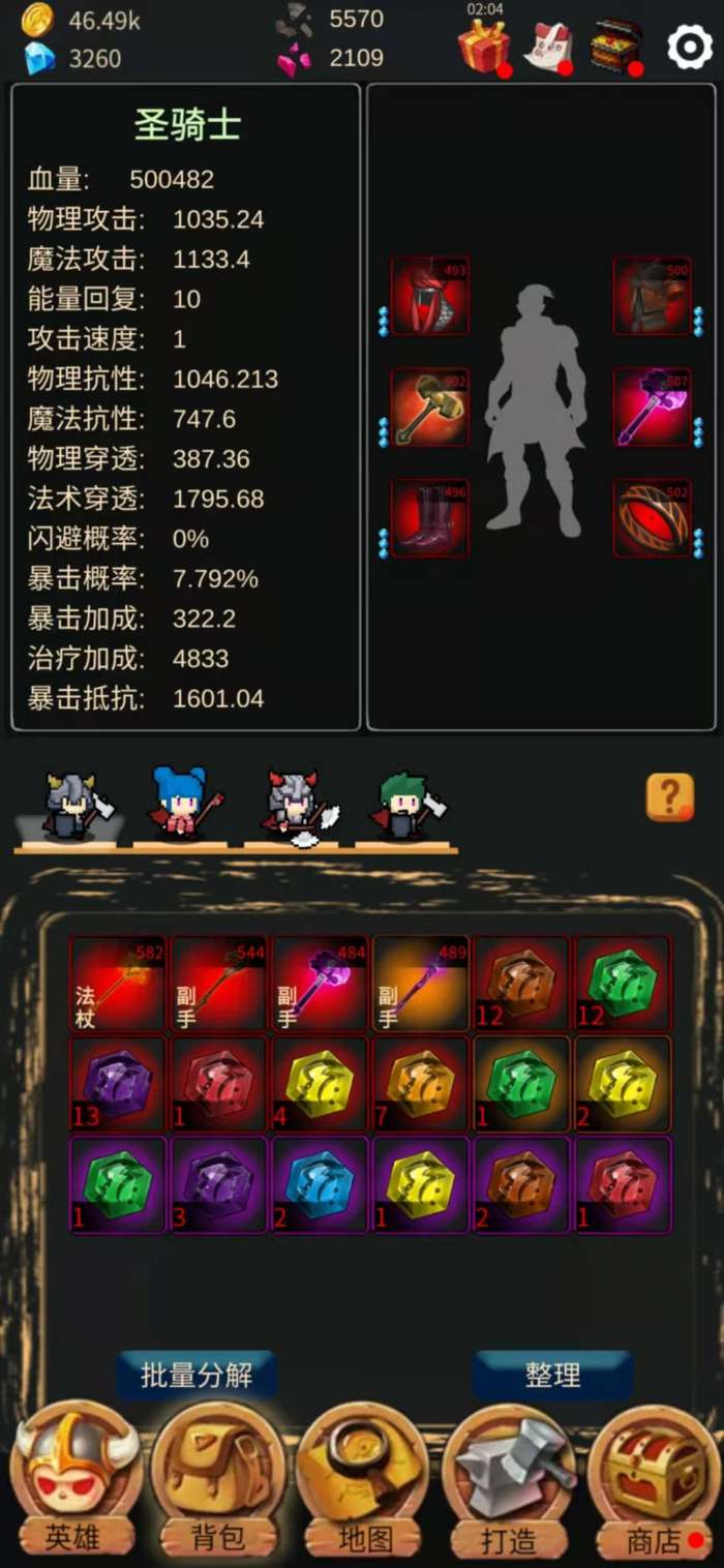 马戏团跳跃图1