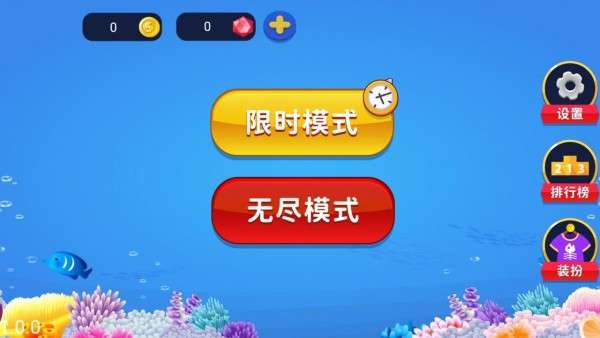 咸鱼大作战图5