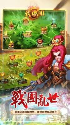 战国归来图5