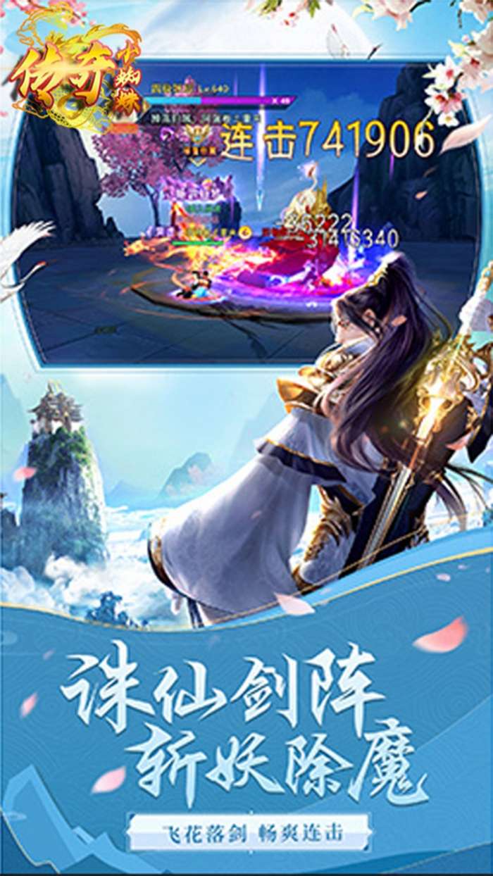 传奇小蜘蛛（50个198）图2