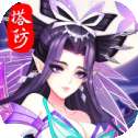 塔防镇魂师官网版