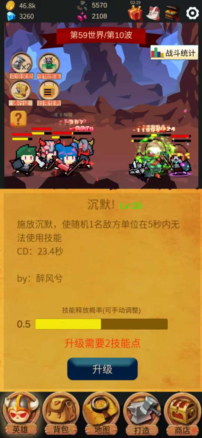 马戏团跳跃图3