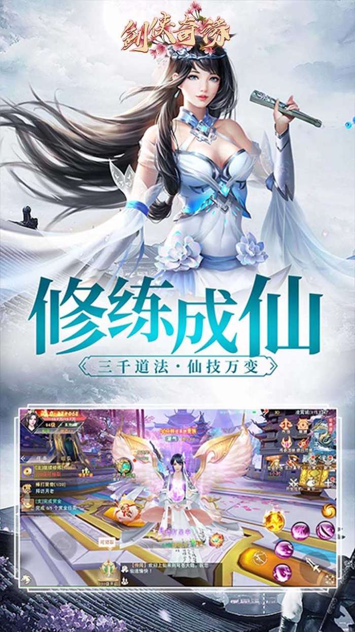 剑侠奇缘（逆见苍穹）图2