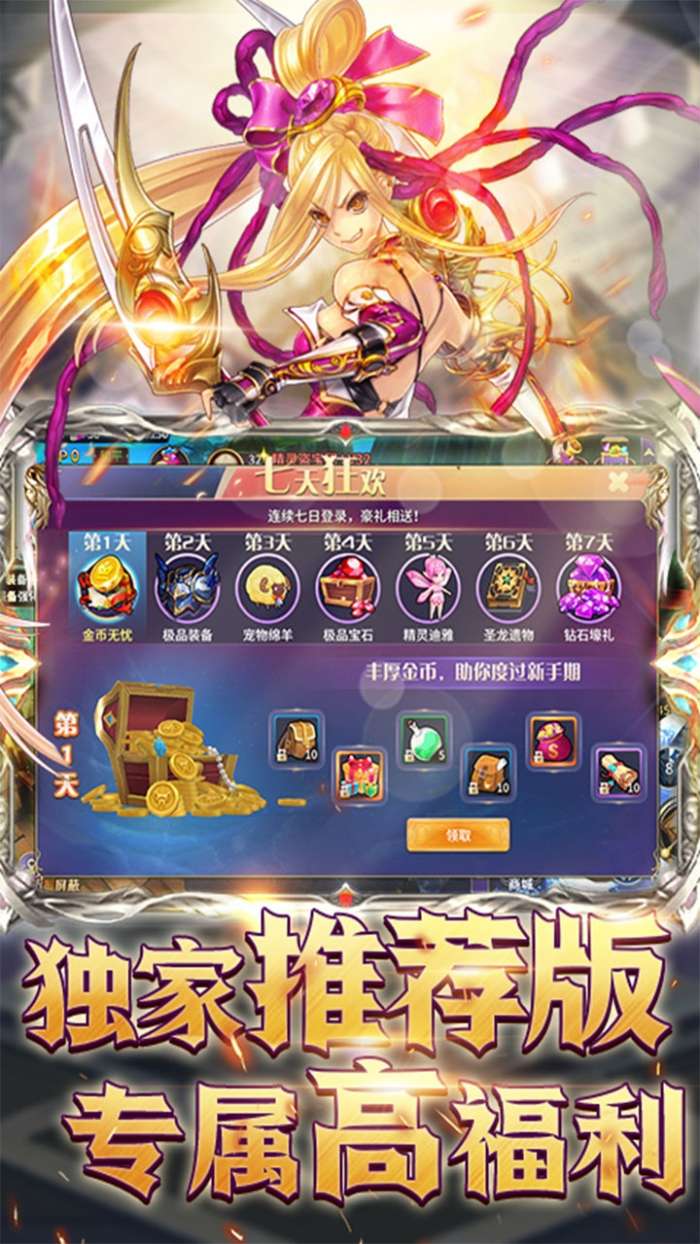 搜仙记（送10倍真充）图5