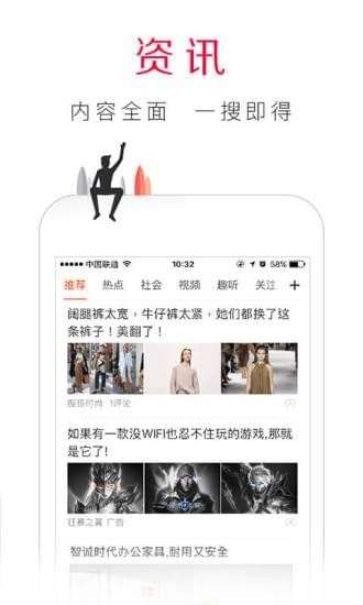 百度手机浏览器图2