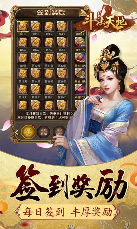 斗法天地-送10万红包图4
