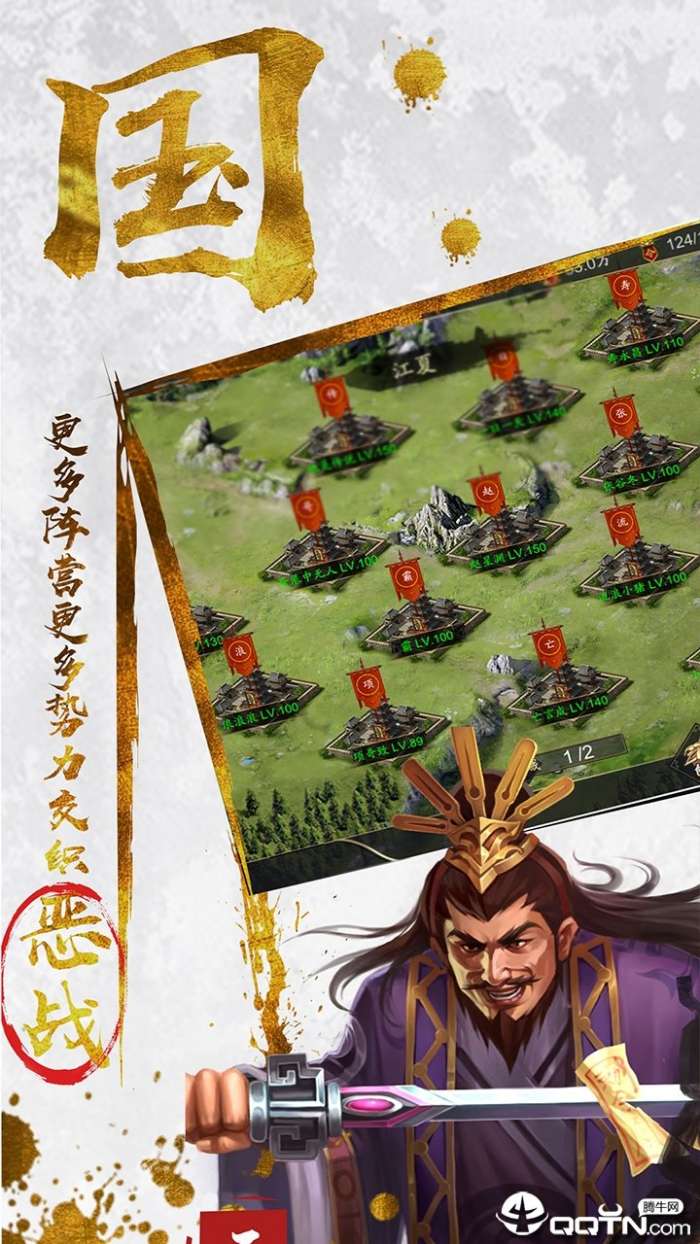 魂斗三国SLG图3