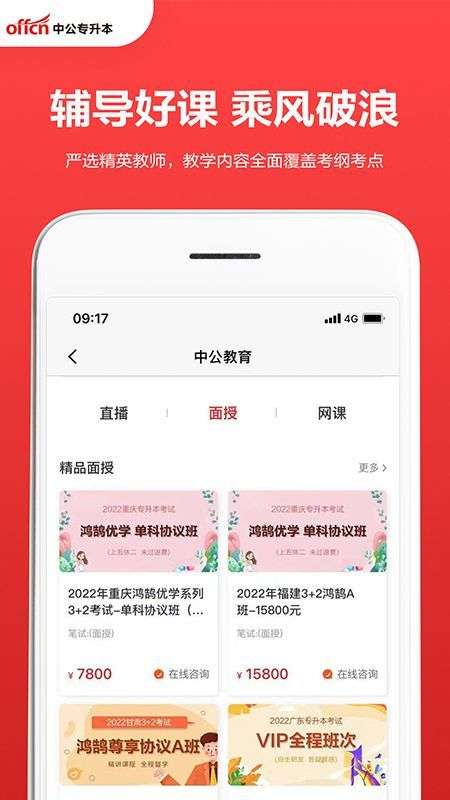中公专升本图3