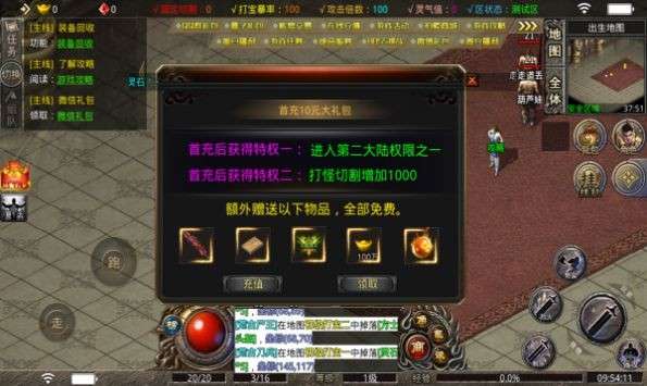 龙城网络星空版图4