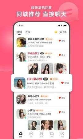 心遇相亲交友图1