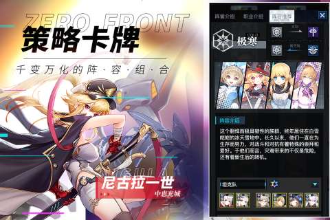 零之战线公测版图3