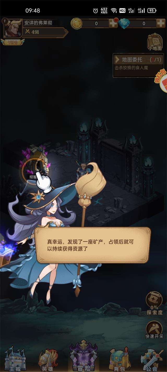 荣耀之歌图2