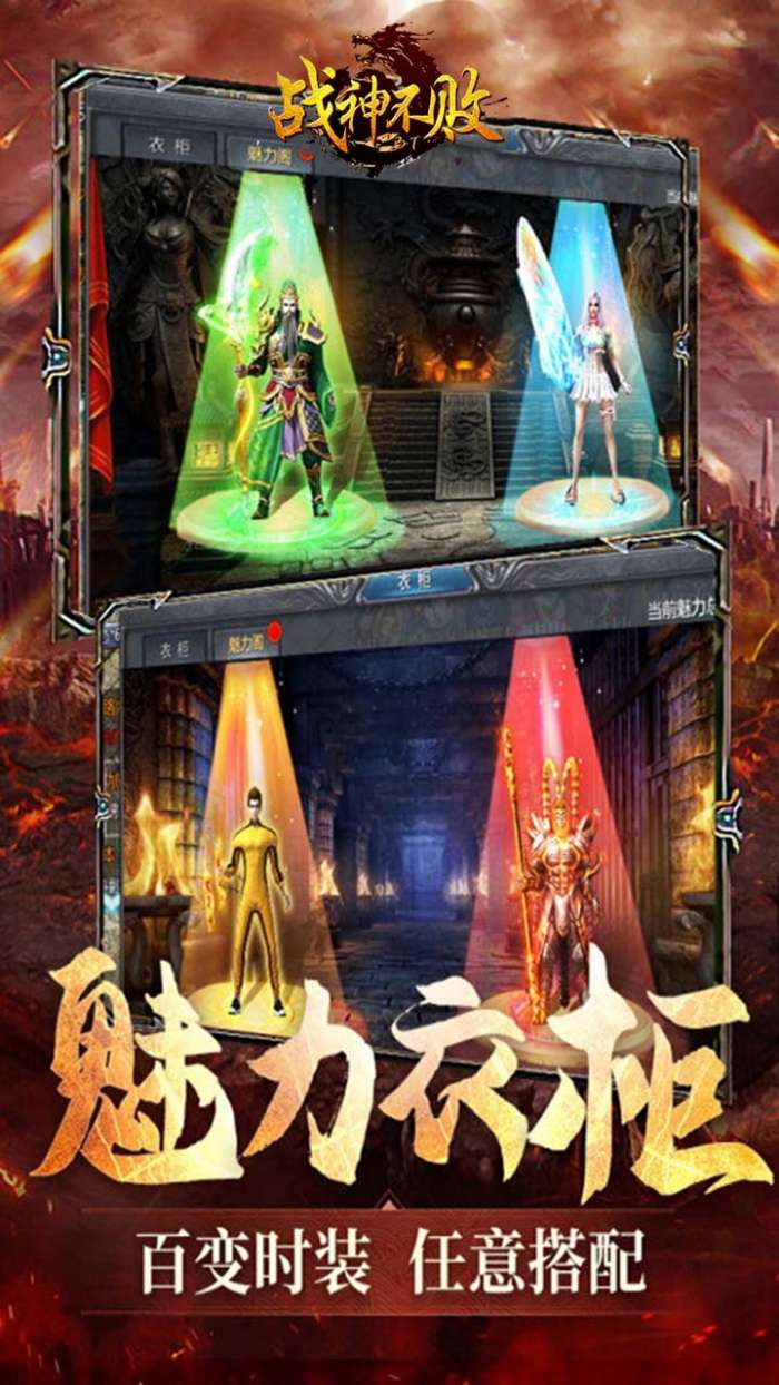 战神不败（狂龙来袭）图5