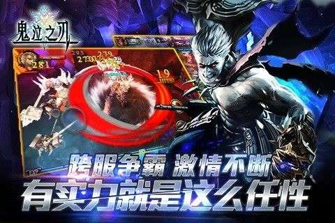 鬼泣之刃图2