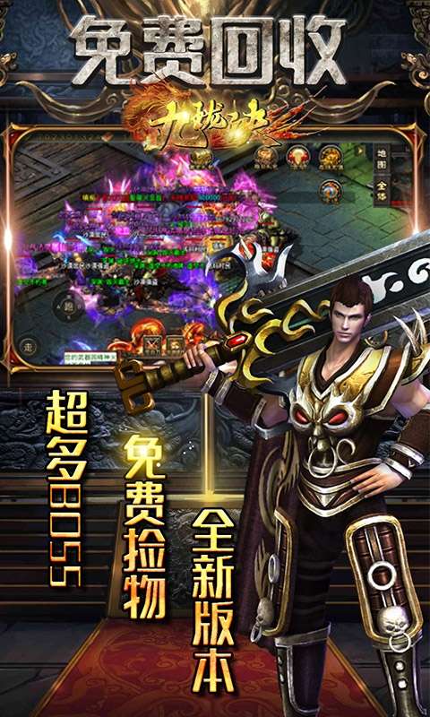 九珑诀（新极品传奇）图4