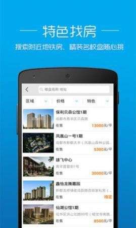 透明房产网图1