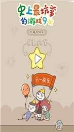 爱丽丝幻境寻物3图2