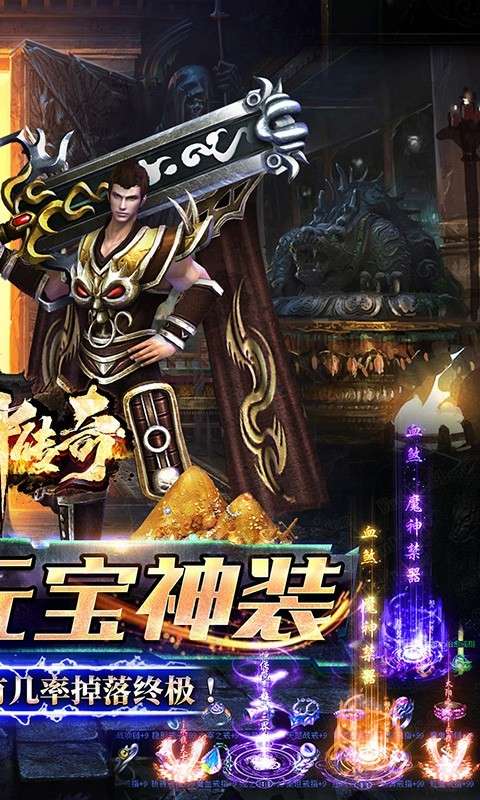 诸神传奇图2