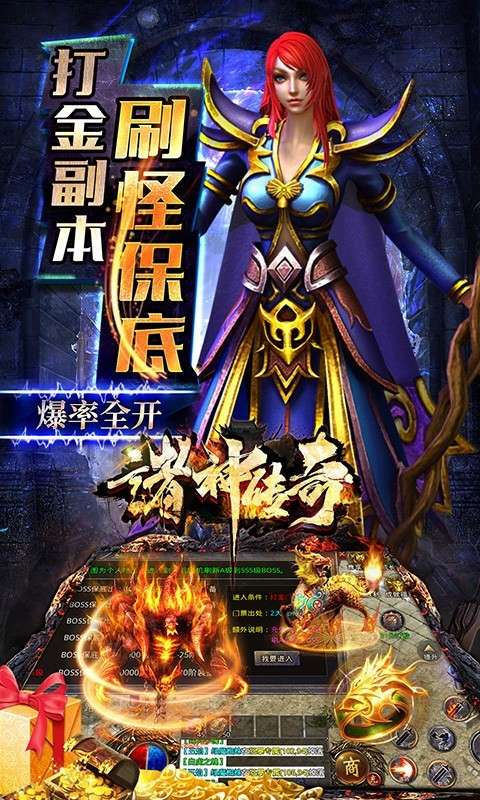诸神传奇图4