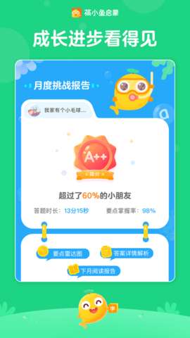 荷小鱼AI课图3