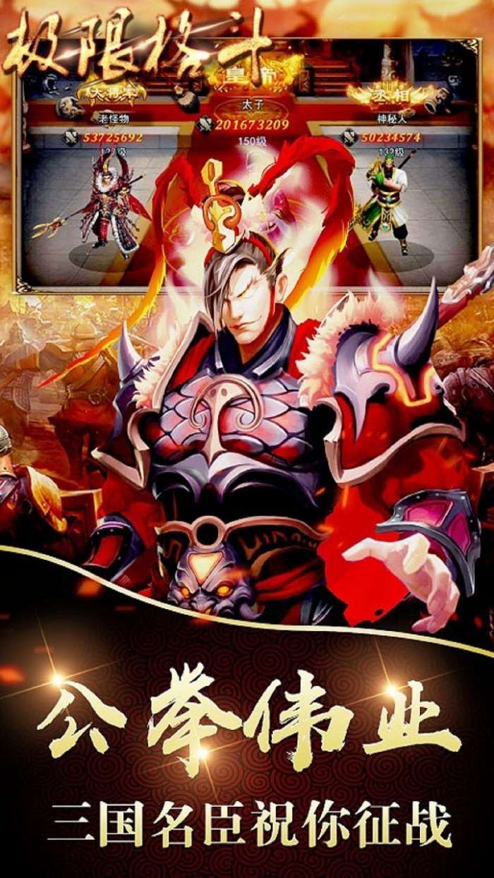极限格斗OL图3