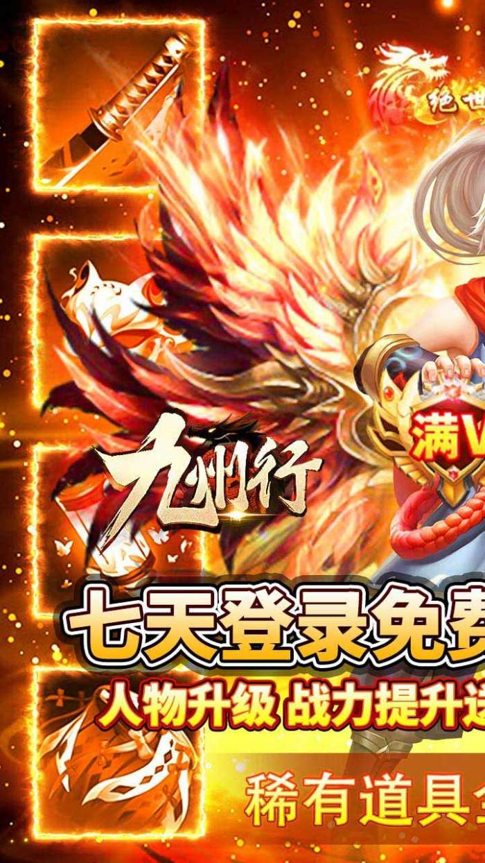 九州行（BT送无限资源）图1