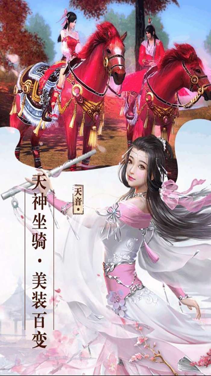 剑侠奇缘（三世情缘）图4