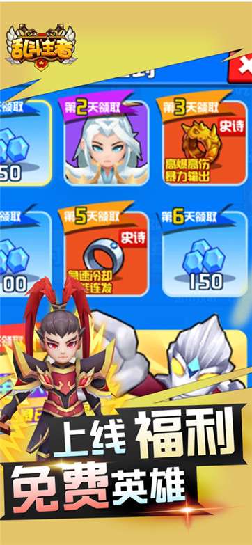 乱斗王者全明星对决图2