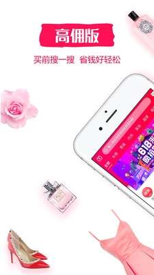 返利赚钱联盟图1