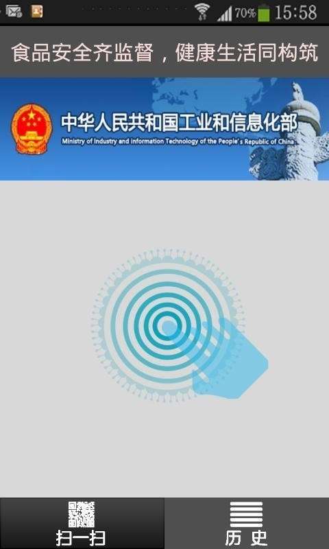 食品安全溯源图2