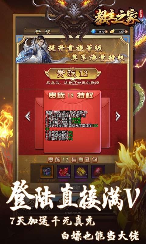 教主之家(修仙变大版)图4