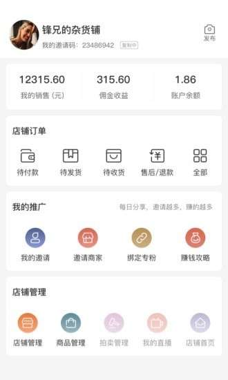 有播有宝图3