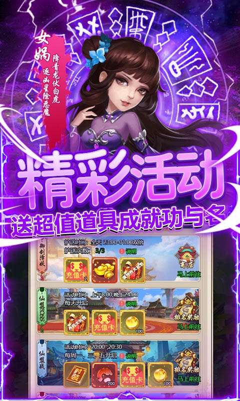 仙魔劫(无限购特权)图4