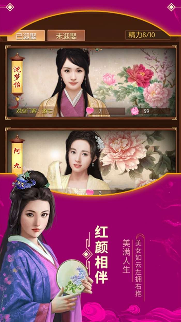 江山美人（亲王篇）图1