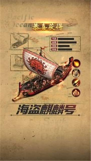 航海大时代游戏图2