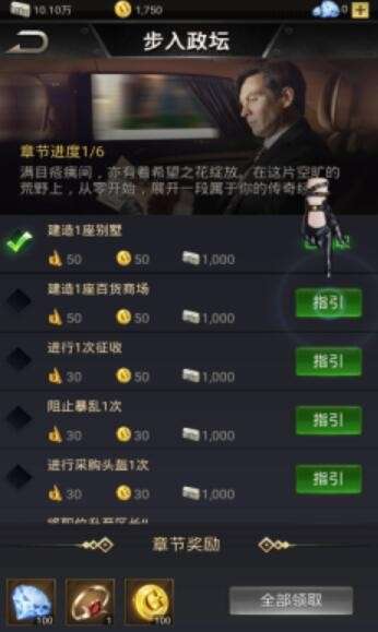 金牌小秘书图1