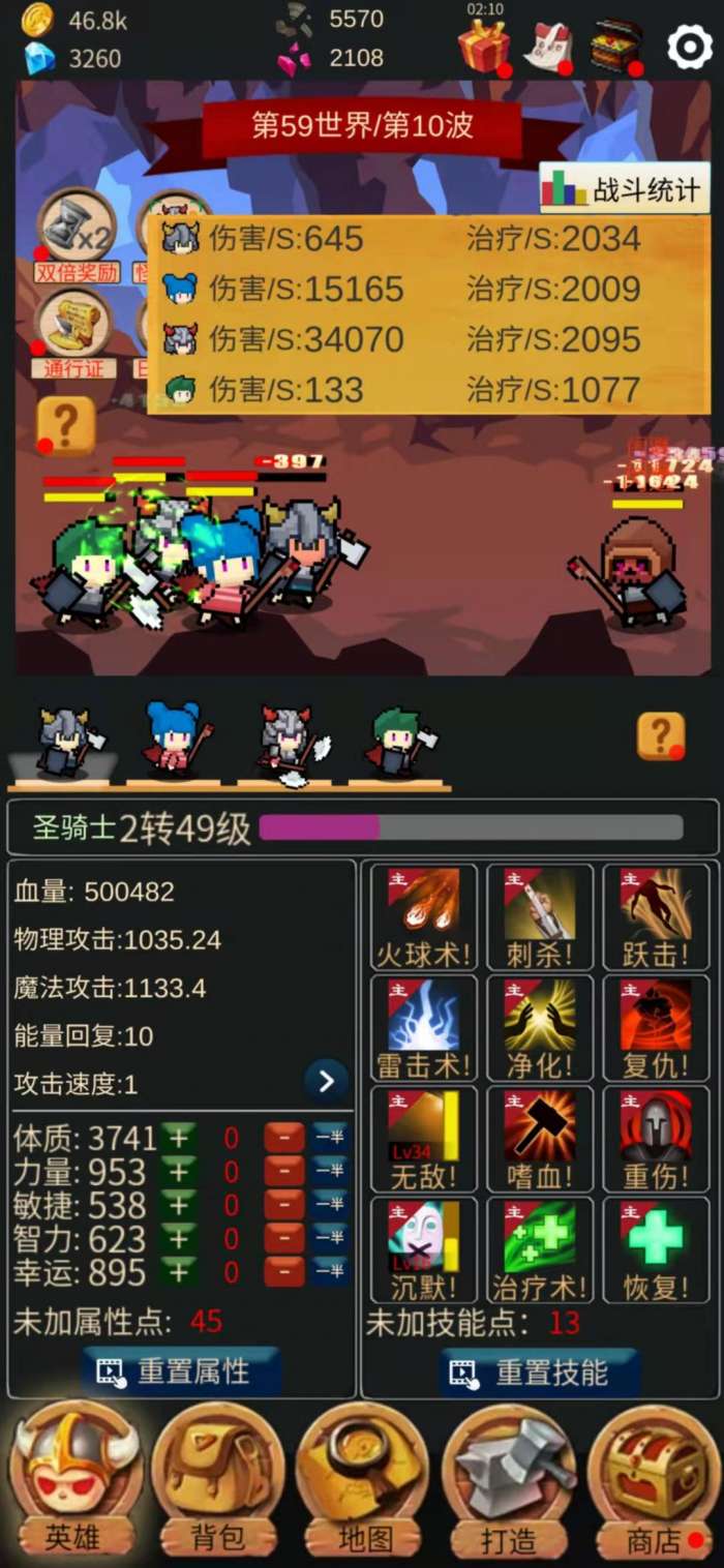 马戏团跳跃图2