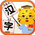 儿童学汉字