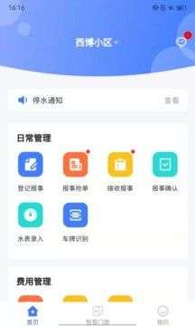 卓正物业图2