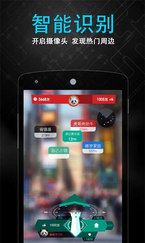 随便走软件图5
